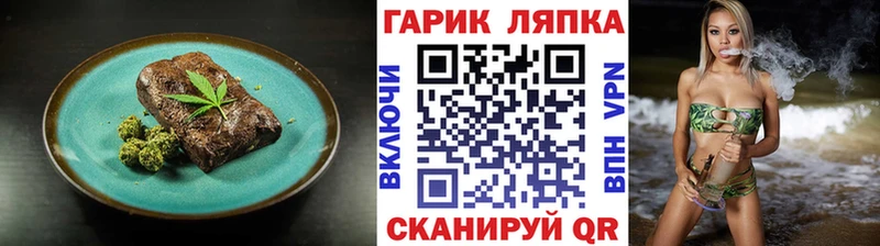 купить закладку  Ревда  Еда ТГК марихуана 