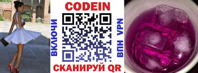 как найти   Ревда  Кодеин Purple Drank 