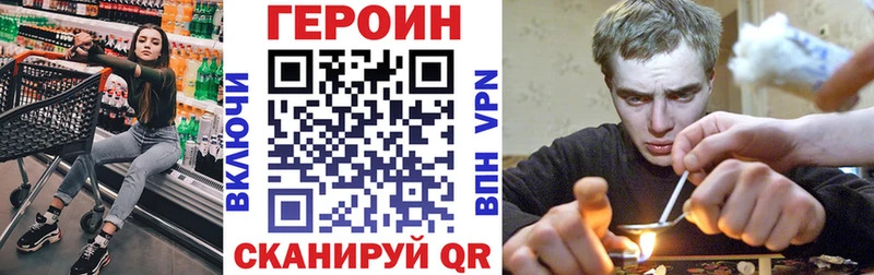 Героин герыч  Ревда 