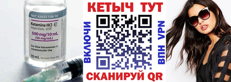 Кетамин VHQ Ревда