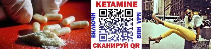 Кетамин ketamine  Ревда 